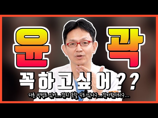 이런 얼굴은 윤곽수술 절대 하지 마세요. [양악수술][윤곽수술]
