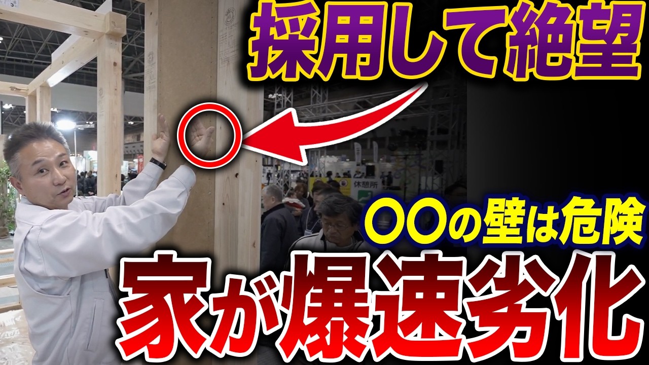 【耐震実験】コレがある家は地震で倒れる。絶対〇〇は避けて。