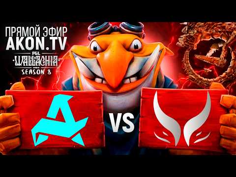 DOTA 2 | Aurora Gaming vs Xtreme Gaming [BO3] ГРУППОВОЙ ЭТАП | PGL Wallachia S8