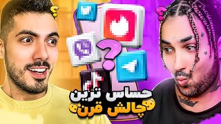 PUTAK 😨 حساس ترین چالش با پوریا پوتک