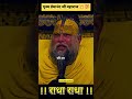 क य भ ग य बदल सकत ह Premanand Ji Maharaj Shorts Premanand Motivation क य भ ग य बदल सकत ह Premanand Ji Maharaj Shorts Premanand Motivation