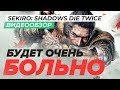 Обзор игры Sekiro: Shadows Die Twice