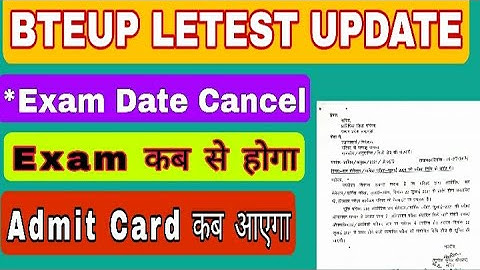 BTEUP EXAM CANCEL। कब होगी सेमेस्टर exam।कब admit card मिलेगा।bteup लेटेस्ट अपडेट।Even sem का exam