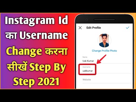 Instagram username kaise change kare | How to fix Instagram username not available 2021