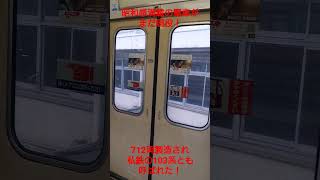 東武野田線で活躍する8000型！まだ6両編成&時速100キロ近い走行もある！