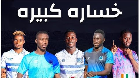 رحيل 4 محترفين من الهلال لاكبر الاندية في أفريقيا - جان كلود في الدندر - المريخ يعاقب2من نجومه 