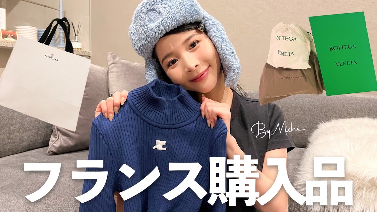 パリで買ったやつ。 購入品】パリでお買い物しました🎁 - YouTube