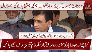 Tajir tarekh ka elan krein Karubar khulwane MQM Pakistan pohonch jayegi, Convener MQM Khalid Maqbool