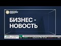 РБК+: Бизнес новость. Планы по развитию Банка непрофильных активов «Траст»