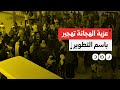 الأهالي تصدوا للشرطة ومنعوا إزالة منازلهم ماذا يحدث في عزبة الهجانة الأهالي تصدوا للشرطة ومنعوا إزالة منازلهم ماذا يحدث في عزبة الهجانة