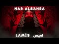Lamis لميس Arabic Deep Techno 2025 