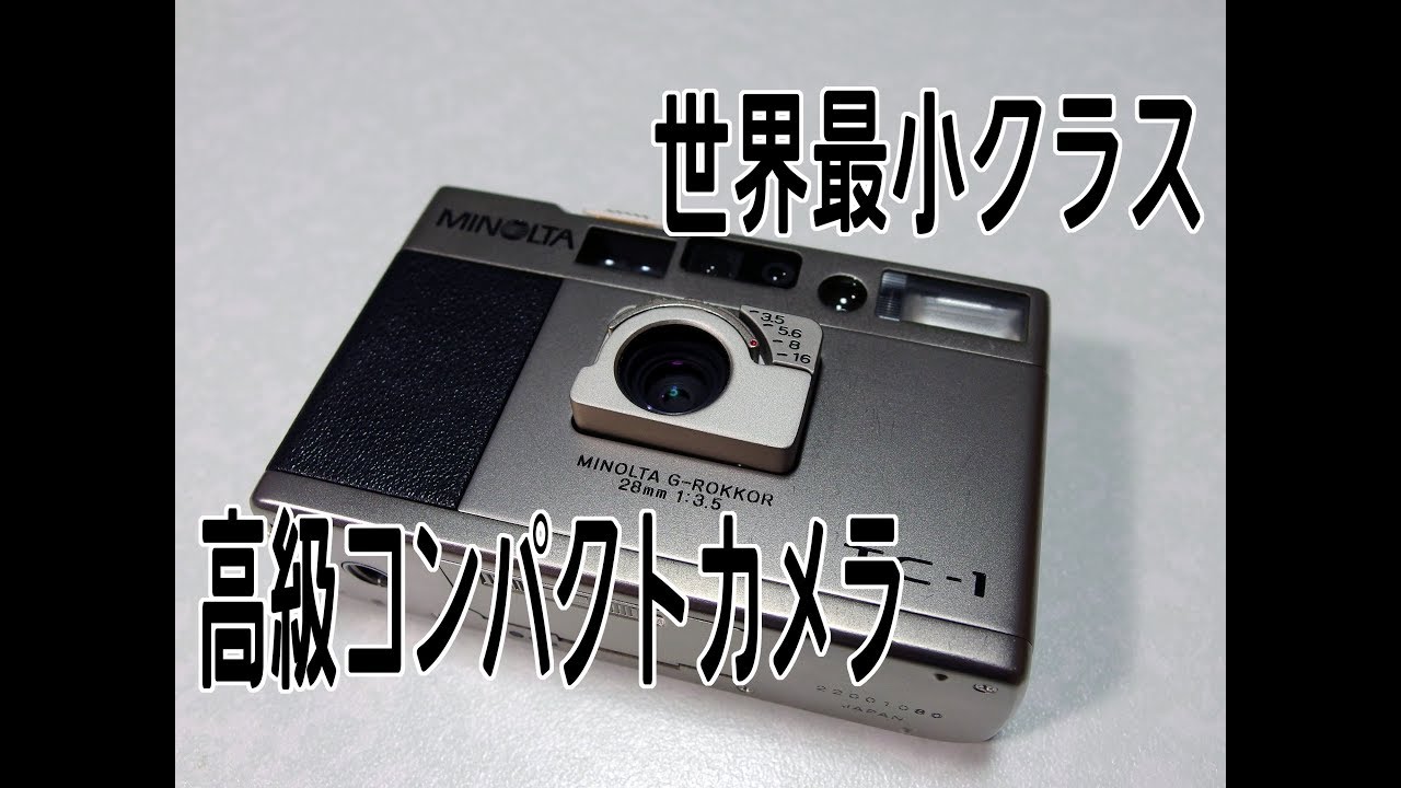 世界最小クラスフィルムカメラ】ミノルタMinolta TC-1 各部＆フィルム