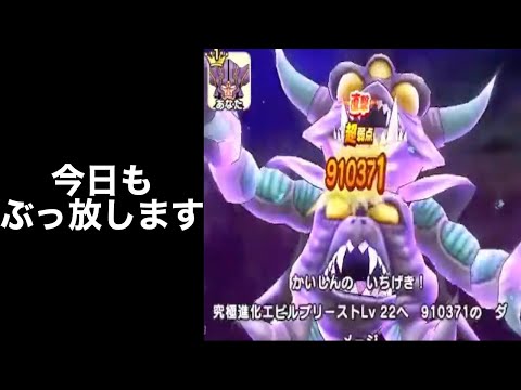 【ドラクエウォークLive】魔王地図やりながら雑談。お気軽にどうぞ!