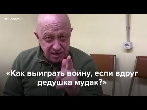 «Как Выиграть Войну, Если Вдруг Дедушка Мудак»