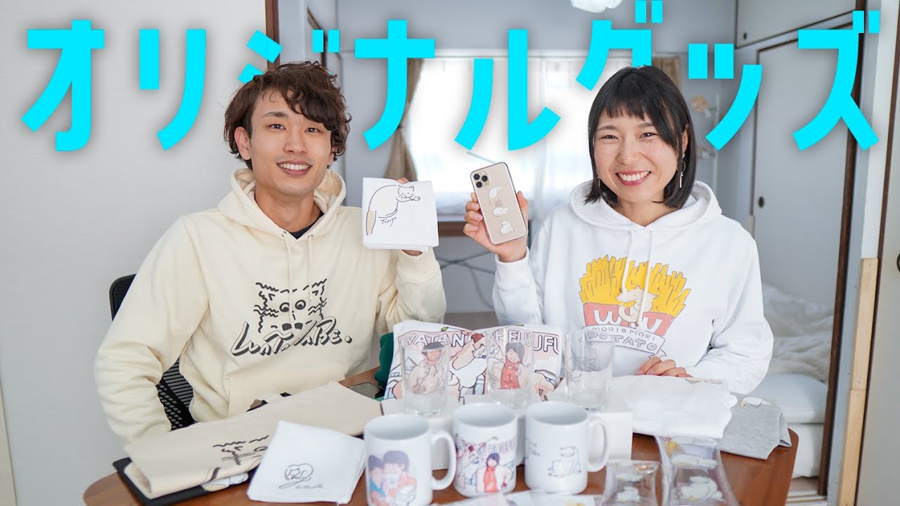 ご報告 オリジナルグッズが完成しました Youtube