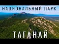 Таганай. Национальный парк Таганай. История. Поход. Двуглавая сопка. Круглица. Таганай с высоты Урал