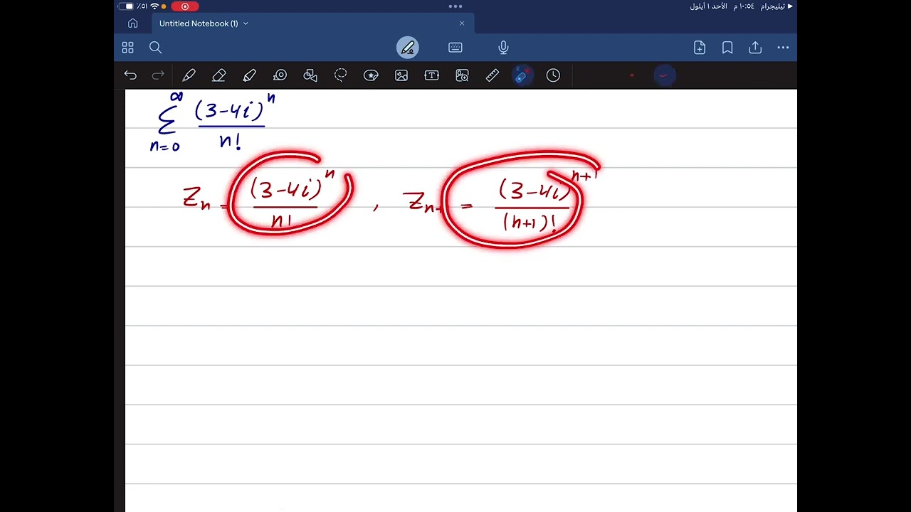 م33 / المتسلسلات العقدية / التحليل العقدي
