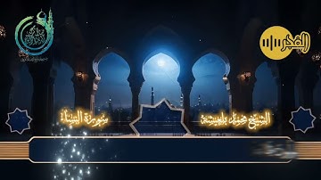 تلاوة خاشغة فائقة الوصف ماتيسر من سورة النساء الشيخ محمد بلعيشة حفضه الله مسجد صلاح الدين الأيوبي 🕌