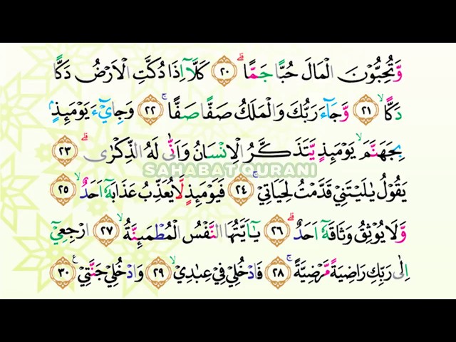 Bacaan Al Quran Merdu Surat Al Fajr | Murottal Juz Amma Anak Perempuan-Murottal Juz 30 Metode Ummi class=