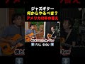 ジャズギター初心者が最初にやるべき練習法！コードトーンから始まる最強ステップ