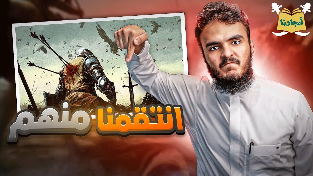 عندما سحق المسلمون التتار في معركة شقحب | أمجادنا | سليمان بن خالد