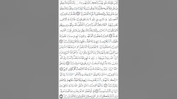 نهاية سورة البقرة مكتوبة /عبدالحق