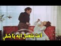 هطلعلك اللزي منه عادل امام جارته الجديدة شمال شوفوا ندهتله علشان يعملوا ايه 