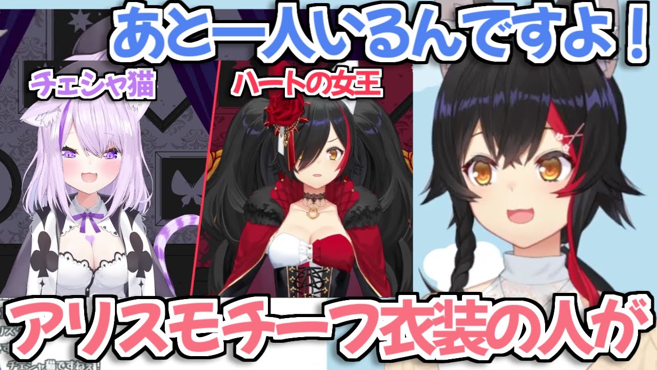 【ホロライブ切り抜き】実はアリスモチーフの新衣装はあと一人残ってることについて話すミオしゃ【大神ミオ 猫又おかゆ】