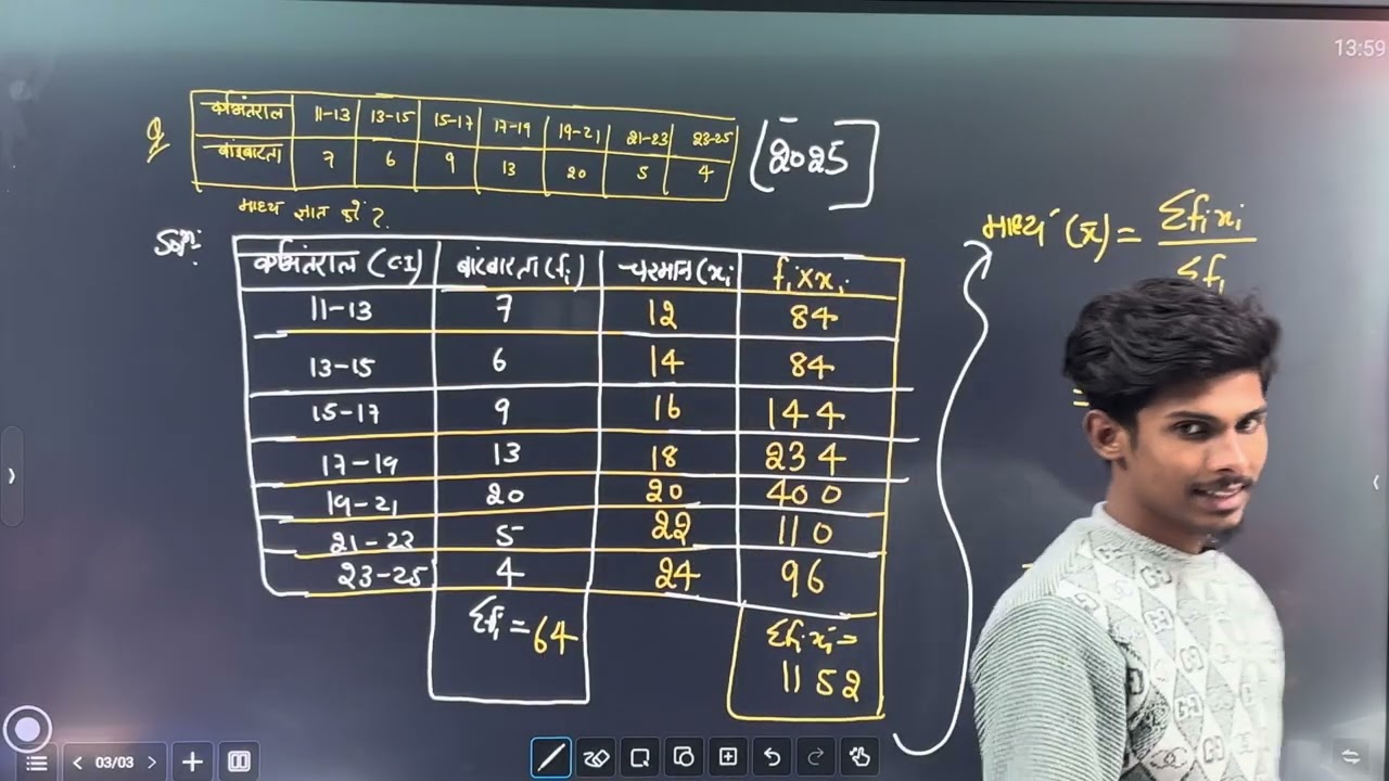Class 10 Maths Statistics (सांख्यिकी) | BSEB Board Exam Special | 5 Marks Important Questions