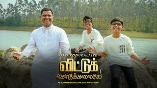 VITTUKODUKALAIYE 4K | Ps. Judah Benhur | Joshua Giftson | Jancy John | Tamil Worship Song | Rabboni