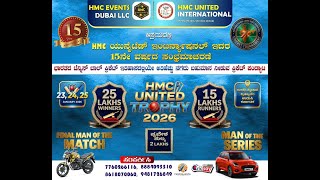 HMC UNITED TROPHY 2026 | FINAL DAY | LIVE FROM GANDHI MAIDAN BRAMAVARA || screenshot 2