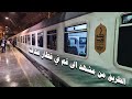 قطار فدك في ايران تفاصيل الرحلة من مشهد الى قم 