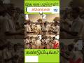 தினம் ஒரு கனெக்சன் பழமொழி கண்டுபிடிங்க #proverbs #iqtest #knowledge #kidslearning #subscribe