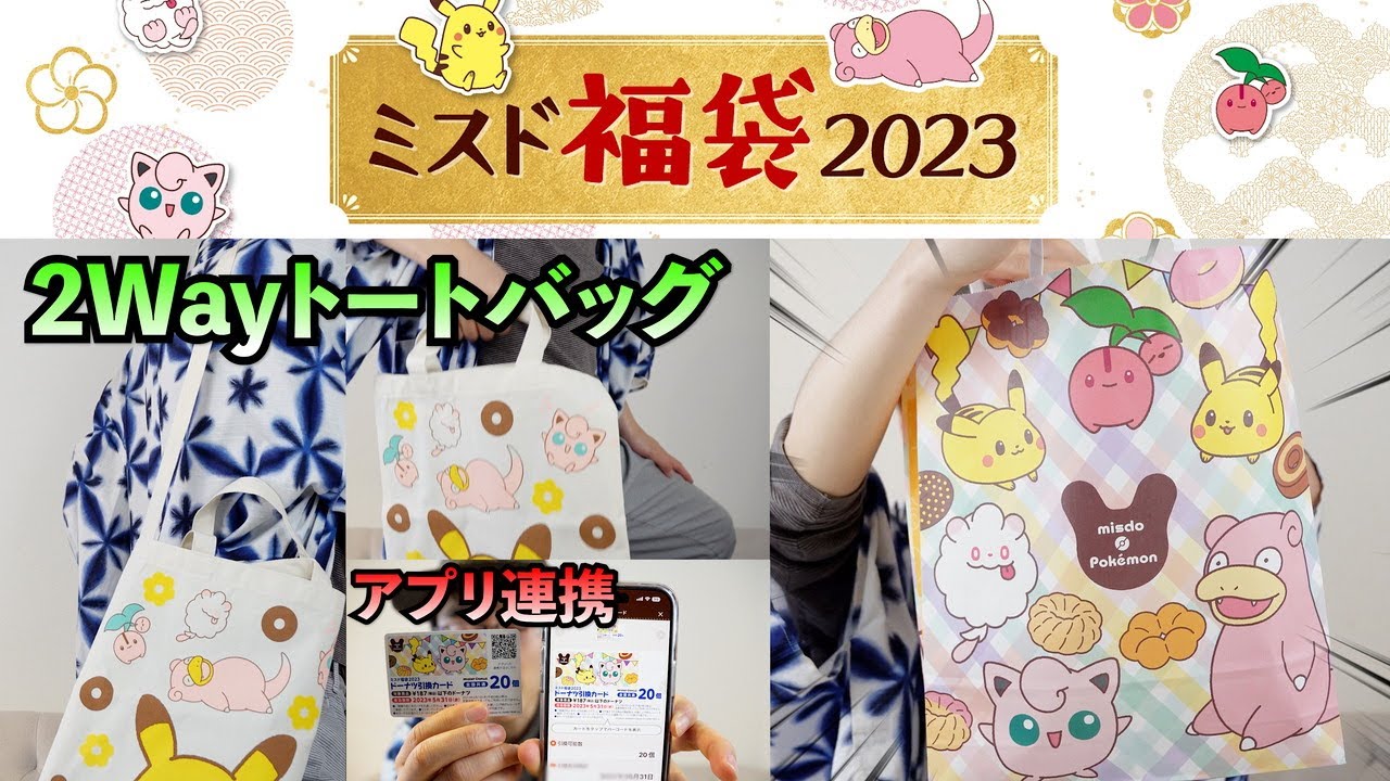 2023福袋開封】ミスド福袋しっかり開封。1番手軽な¥2,400でも十分満足 2023福袋開封】ミスド福袋しっかり開封。1番手軽な¥2,400でも十分満足