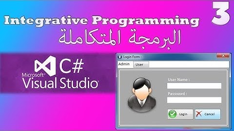 C#.Net connect with SQL Server ربط سي شارب وقاعدة البيانات