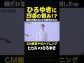 シーズンH「ひろゆきの顔にドリンクをかける男w」 |ノンタイトル切り抜き
