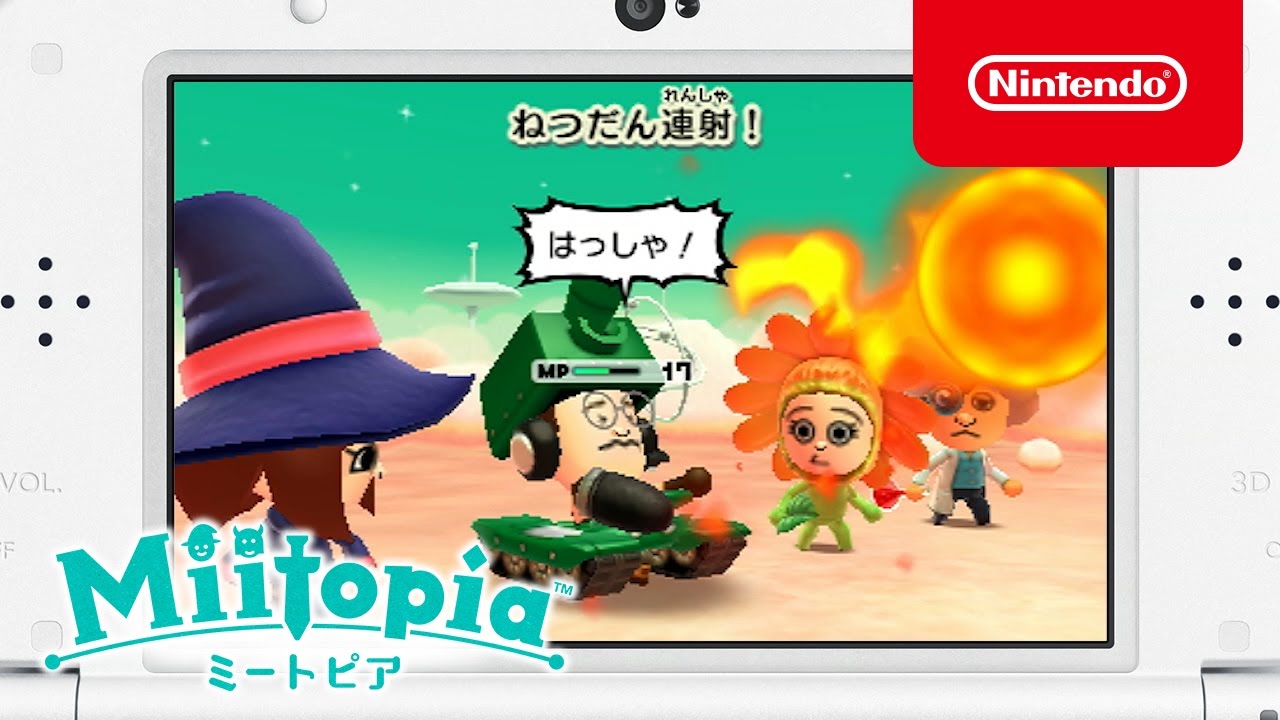 Miitopia(ミートピア) 紹介映像