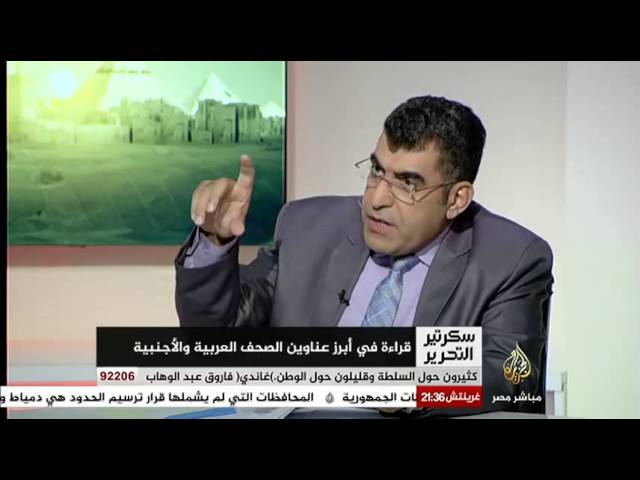 سكرتير التحرير قراءة في أبرز عناوين الصحف العربية والأجنبية 2-9-2014