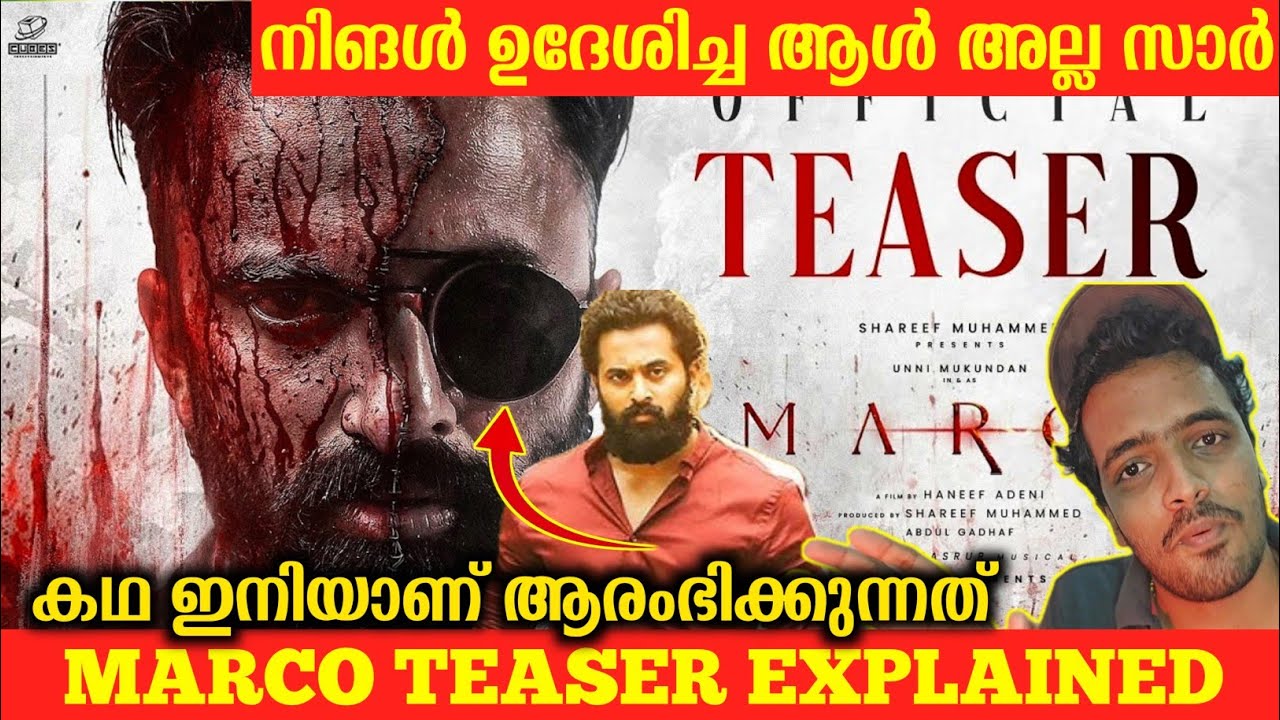 MARCO Official Teaser | Who is Unni Mukundan MARCO ? | Haneef Adeni | Ravi Basrur