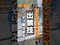【 クレーンゲーム 】バウンド設定やってみたらとんでもないことになった！#クレーンゲーム#ufoキャッチャー #ゲームセンター