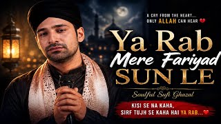 ✨ Ya Rab, Hear My Cry 🤲 | يا رب اسمع دعائي | Soulful Sufi Ghazal