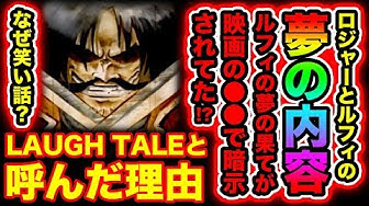 ワンピース967 Youtube