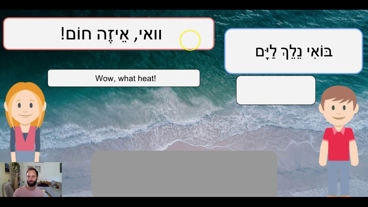 Learn Conversational Hebrew Episode 30 YouTube