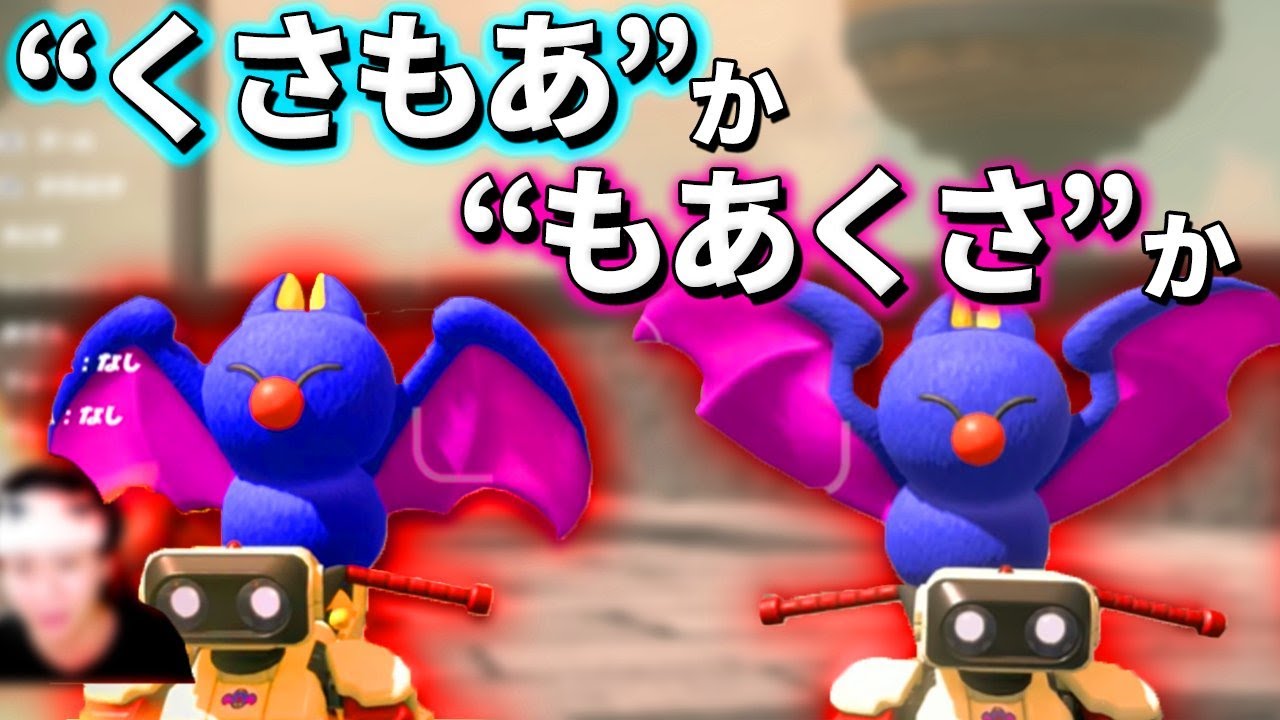 NX Showdown] NX☆Moa in the same room as Kusaan as a random player