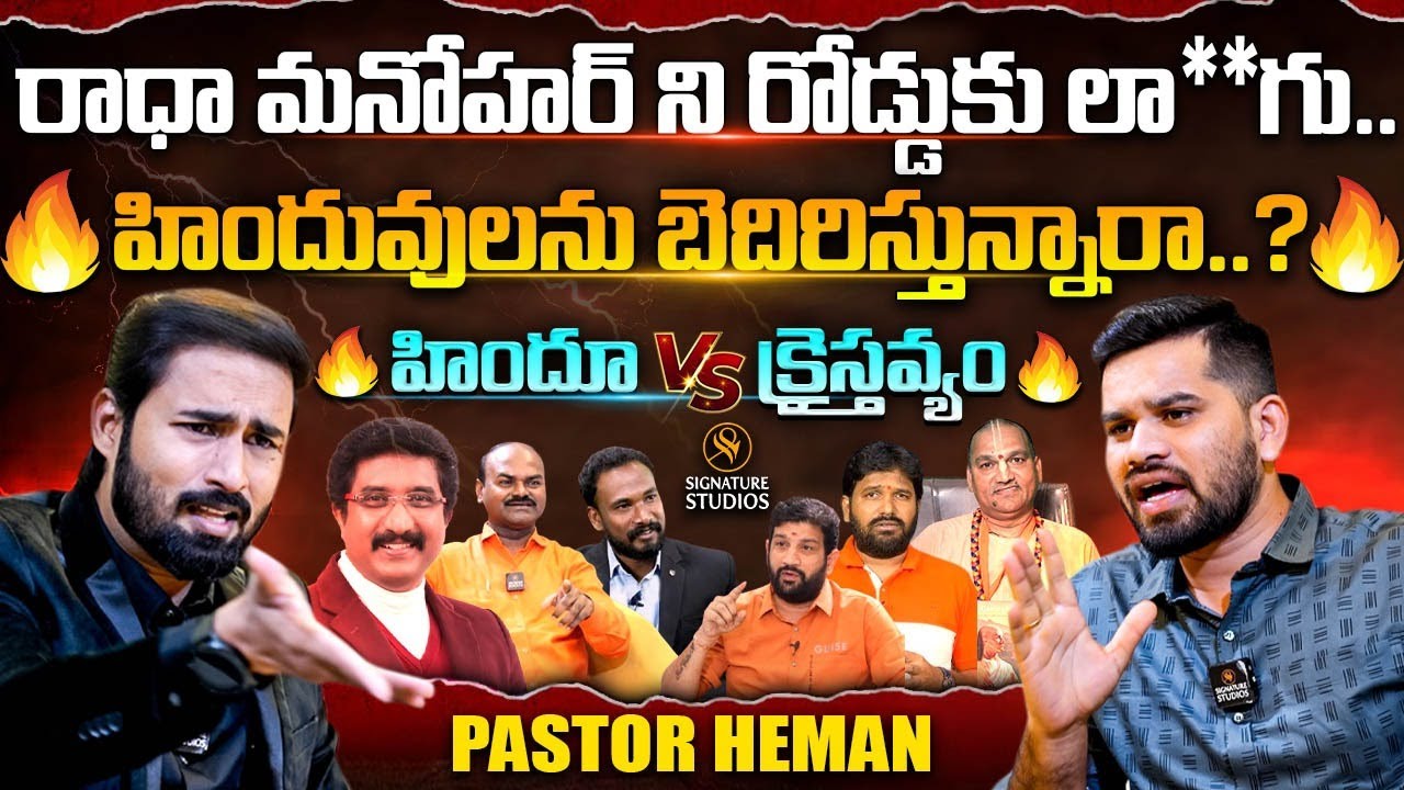 Pastor Heman Exclusive Interview | Anchor Upender |@Signature Studios