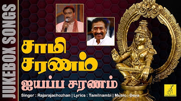 சாமி சரணம் ஐயப்ப சரணம் || SAMI SARANAM AYYAPPA SARANAM - JUKEBOX || VIJAY MUSICALS