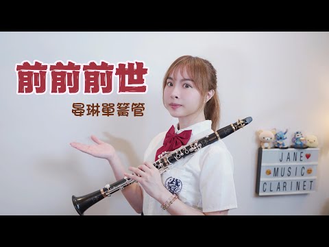 你的名字【前前前世】 - RADWIMPS