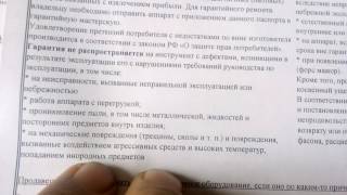 РЕСАНТА САИ-250 О гарантиях на сварочный аппарат(Удивительные условия гарантии лишающие вас гарантийного ремонта. #Ресанта саи250., 2016-11-22T11:19:56.000Z)