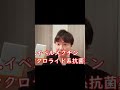 タバコでやられた肺を守る一日ルーティン#shorts