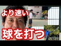より速い球を打つ身体の使い方　澤柳璃子&斉藤貴史プロのスイングを徹底解析　【テニスメディカルトレーニングラボ】【はちおうじ庭球塾】【リクエスト動画第三弾】